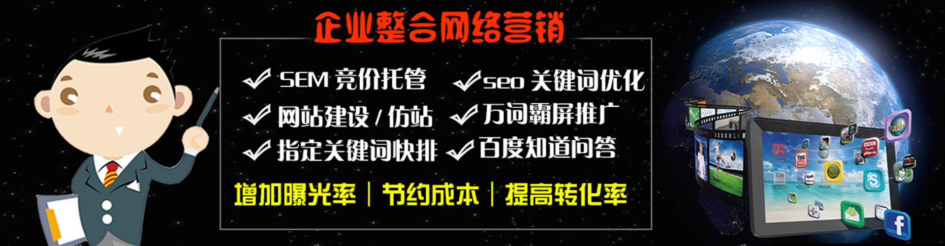 万秀百度推广费用