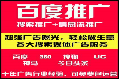 百度广告推广价格与行业对比
